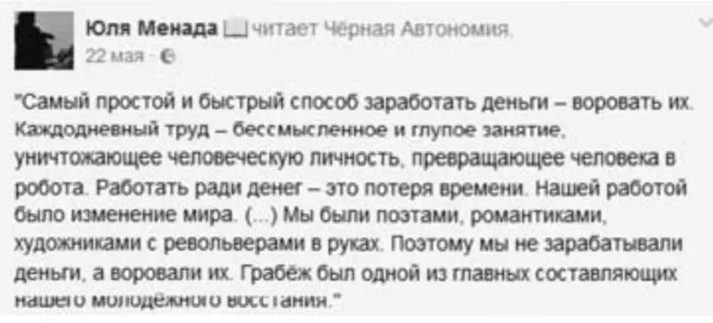 В азовском движении есть и более откровенные проявления данного феномена - фото 34