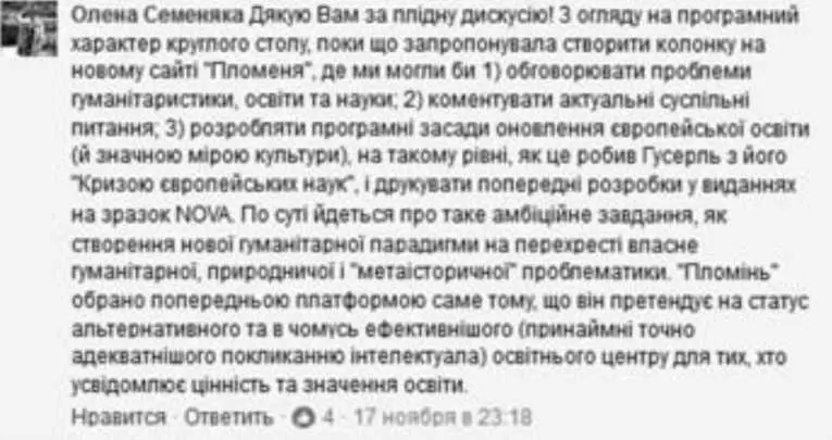 В деятельности киноклуба Центропа как и литературного клуба Пламень - фото 36