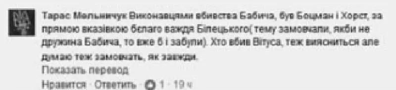 По информации журналиста Артёма Фурманюка Хорст живёт вместе со своей - фото 40
