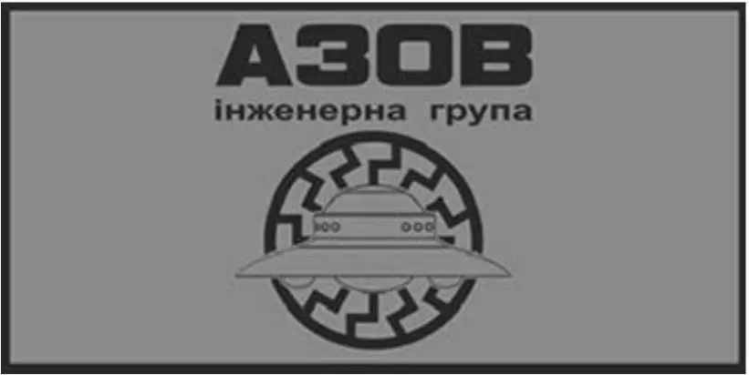 В начале 2015 года Светлане Зварич удалось привлечь к деятельности группы - фото 43