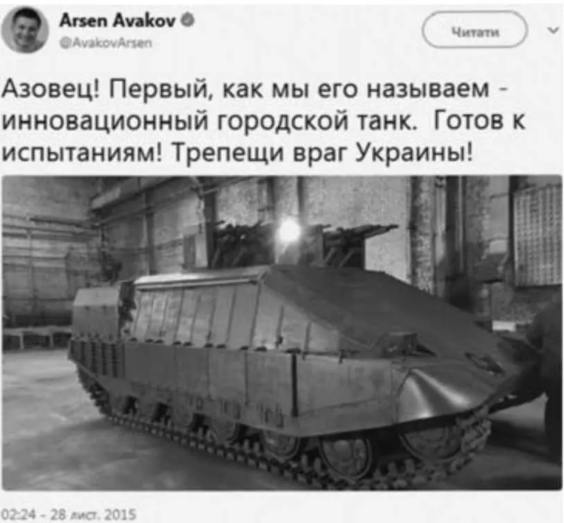 Конструкторы Азовца на все лады расхваливали его преимущества называя его - фото 44