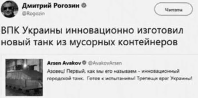Объектом насмешек стала и другая разработка Инженерной группы Азов танк - фото 45