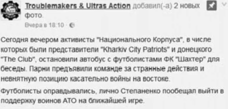 Источник интернетиздания Странаua подробно объяснил схему взаимодействия - фото 58