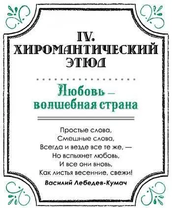МУЖЧИНА И ЖЕНЩИНА В НАШЕМ МИРЕ Мужчина и женщина Два начала лежащие в основе - фото 15