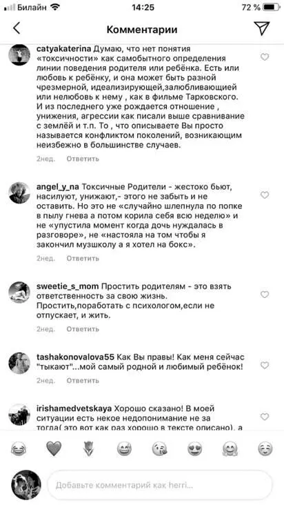 Отрезая своих родителей от наших детей мы пересекаем преемственность - фото 2