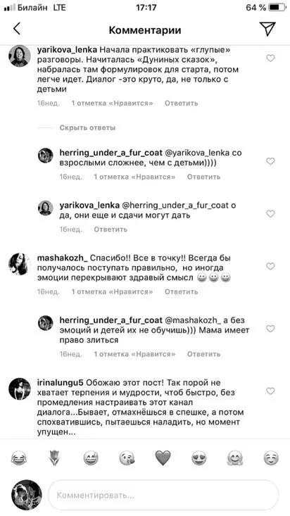 Я обратила внимание как сама выдыхаюсь от беготни по детским делам Слишком - фото 4