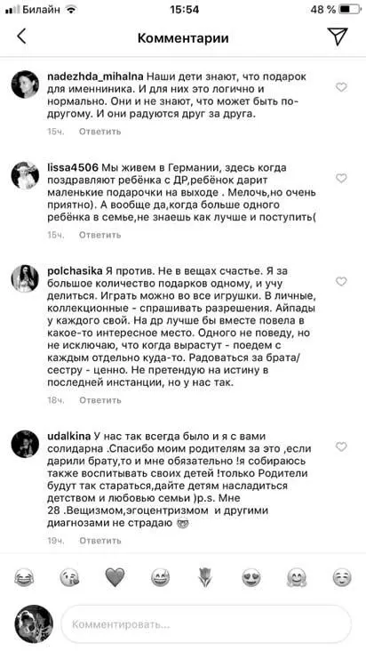 При этом средний сын абсолютно спокойно воспринимает такие вещи Более того - фото 5