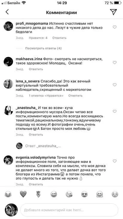 И не должны Дети живут своей детской жизнью цель которой вырасти И им - фото 7