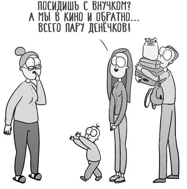 Нужно родить наследника Что бы тем кто не родил говорить Вот родишь - фото 9