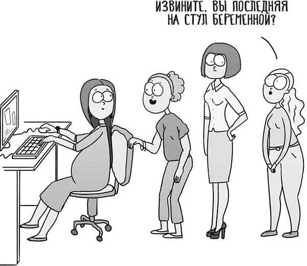 Очень сильно бесили женщины которые А дай потрогать пузик Наверное если бы - фото 14