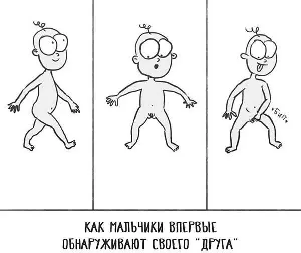 Кстати насчет кормления Кормить мужчинам вообще не нужно В отличие от нас - фото 20