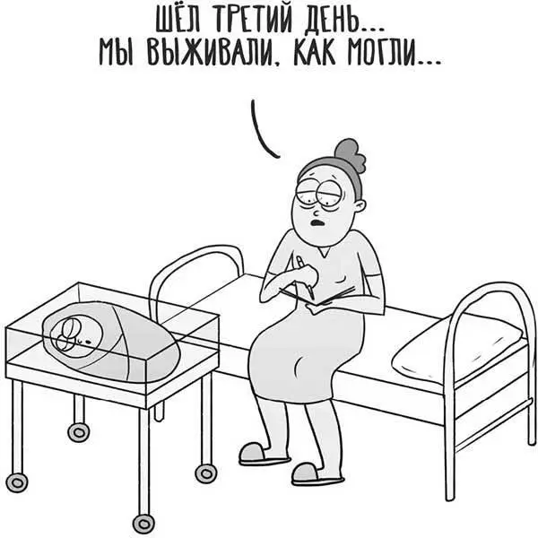 Мамы поопытнее и поумнее заранее договаривались с какимнибудь знакомым - фото 26