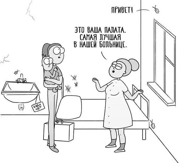 А я говорю нет уж такие неправильные бутерброды нам не подходят дайте - фото 44