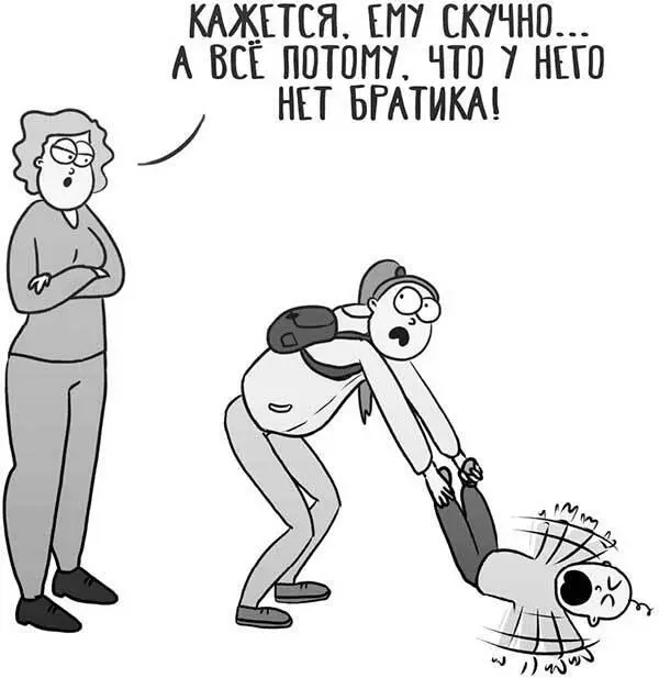 Как бы окей но дайте мне хоть с этого гребаного кресла слезть Чуть позже - фото 55
