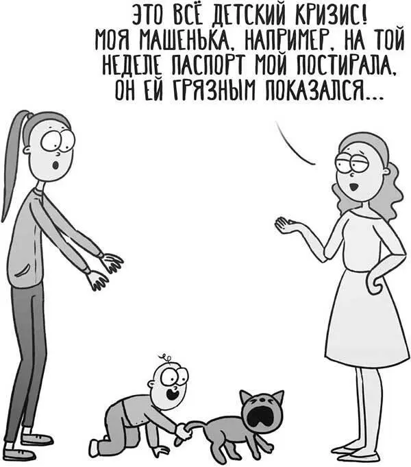 Если незаметно со спины подойти на детской площадке к группке мам то можно - фото 62