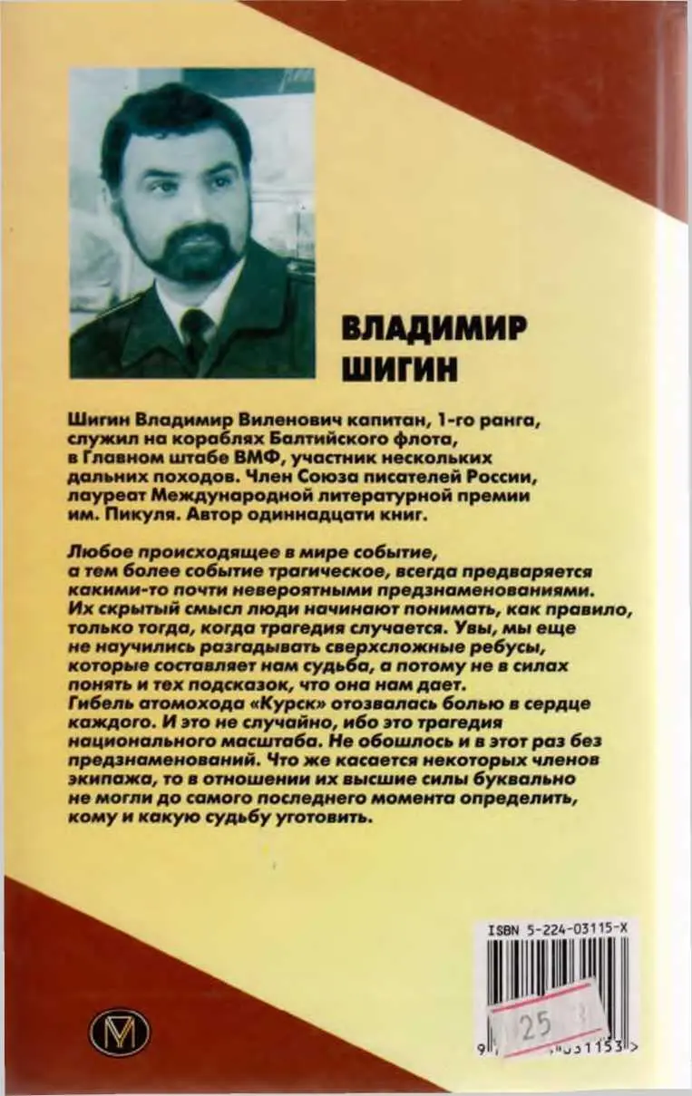 Примечания 1 Свои воспоминания В А Касатонов написал в 1988 году О - фото 46