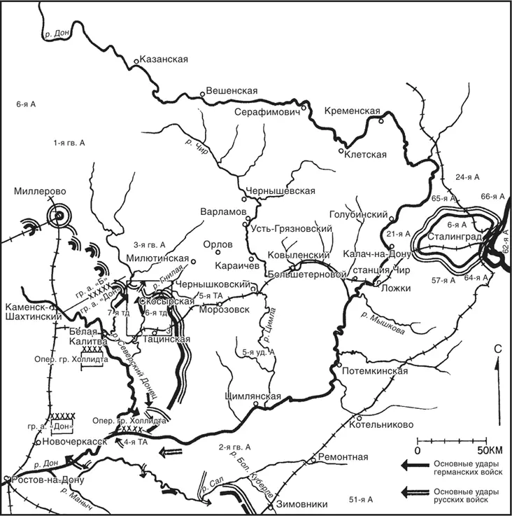Положение на 07011943 В сводке боевых действий вермахта от 03011943 были - фото 32