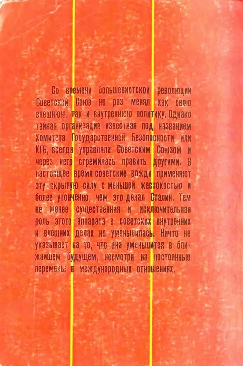 Примечания 1 См главу 11 2 Между 1961 и 1964 гг советская пресса - фото 16