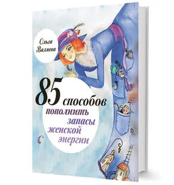 Книга Как я стала настоящей принцессой Каждый вечер перед сном мама читала - фото 15