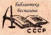 Сканирование Беспалов Николаева DjVuкодирование Беспалов - фото 37