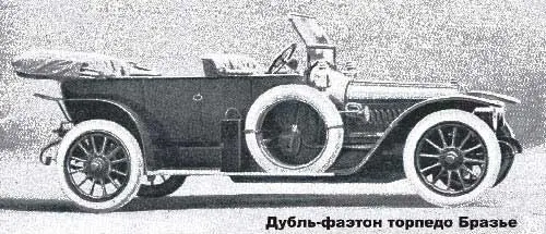Рисунок 26 Автомобиль Бразье с открытым кузовом Чегой Тогой Уговор - фото 31