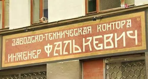Рисунок 55 Вполне возможно что за этой безобидной вывеской скрывался - фото 60