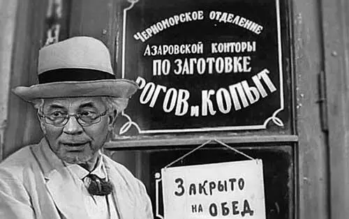 Рисунок 63 Фиктивные государственные конторы это вовсе не есть изобретение - фото 68