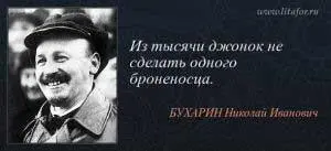 Рисунок 94 Словами Ленина Любимец партии иногда изрекал умные вещи - фото 99
