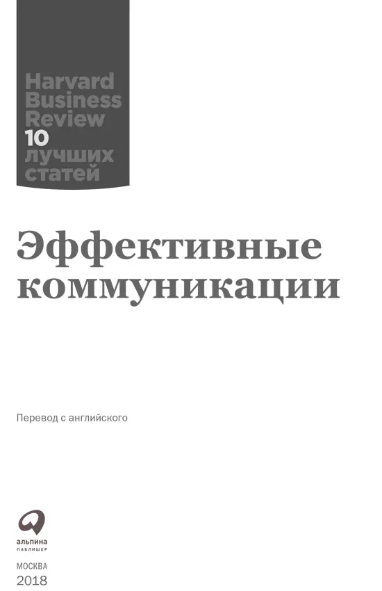 Руководитель проекта М Шалунова Корректор Н Витько Компьютерная верстка К - фото 1