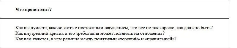 Когда дело доходит до отношений важно помнить что собственное видение мы - фото 3