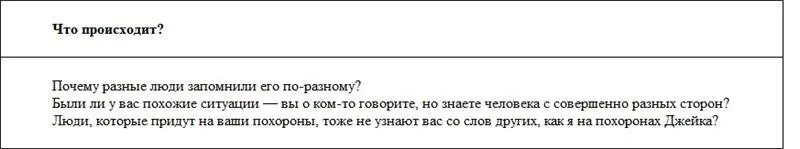 Если посмотреть на произошедшее с точки зрения эннеаграммы все это еще одно - фото 5