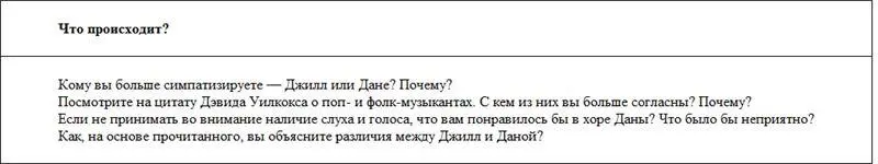 На эннеаграмме только шестой тип может быть представлен двумя версиями - фото 8
