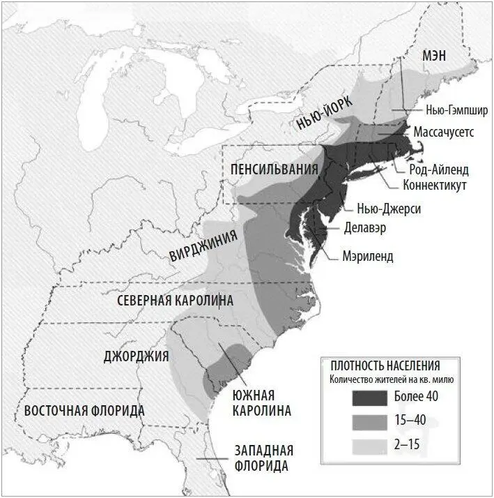 Рис 4Американские поселения 1775 г Был и другой фактор изолировавший - фото 4