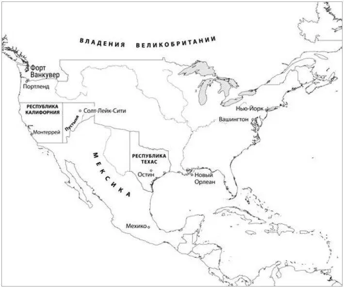 Рис 13США после 1836 г Ум творческое начало жестокость эти и многие - фото 13