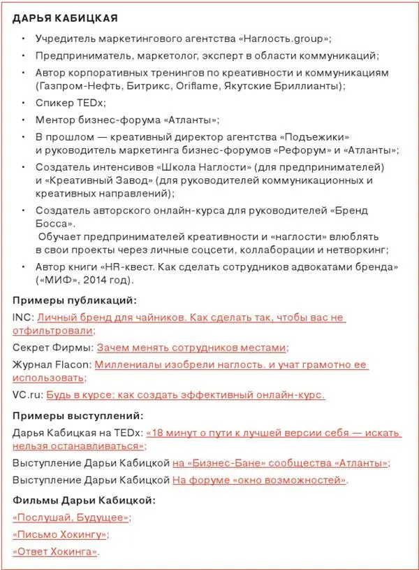 Чтобы составить свой пресспортрет заполните следующие строчки следуя моему - фото 26