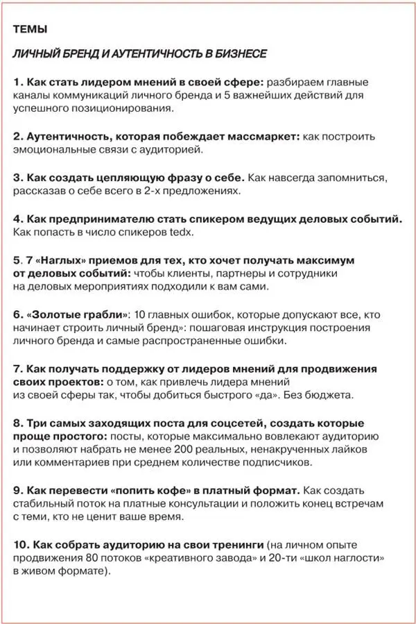 Чтобы составить свой пресспортрет заполните следующие строчки следуя моему - фото 27
