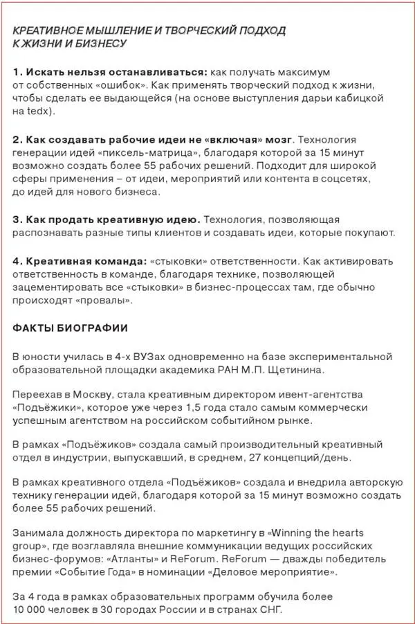 Чтобы составить свой пресспортрет заполните следующие строчки следуя моему - фото 28