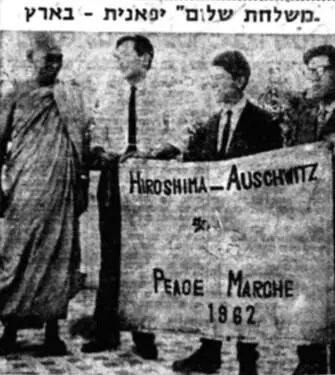 Ил 63 Марш мира Хиросима Аушвиц 1962 год Сконструированность памяти о - фото 64