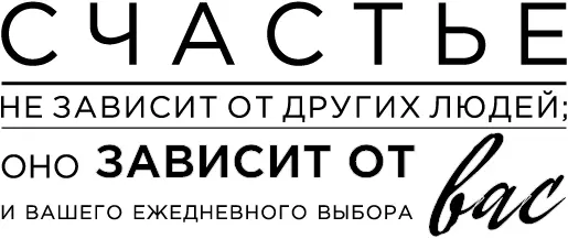 Глава 3 Откройте свою путеводную звезду Я не боюсь штормов потому что они - фото 18