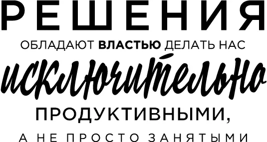 Некоторых людей пугают такие понятия как миссия и ценности Они кажутся - фото 20