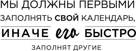 И мы никогда не чувствовали себя неудачниками Что если нам удавалось и - фото 41