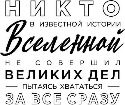 Мы должны избавиться от других проектов потенциально мешающих нашему успеху - фото 48
