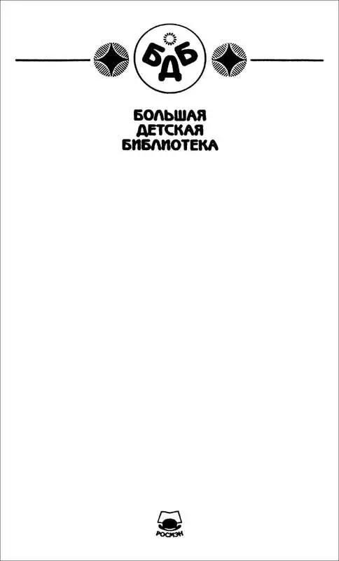 Человекамфибия Голова профессора Доуэля Остров погибших кораблей - фото 2