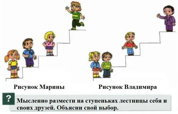 Девочки всегда на самой низшей ступени И в своих и в чужих глазах Но учебники - фото 9
