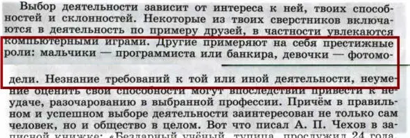Академики ясно указывают куда надо мальчикам и куда можно девочкам тем - фото 15