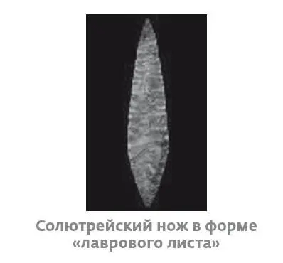 Мадленская культура от 17 до 10 тысяч лет назад была распространена на - фото 37