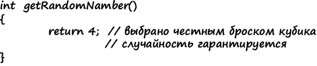 Рис 18Случайное число 20 Любезно предоставлено httpxkcdcom Сейчас - фото 76