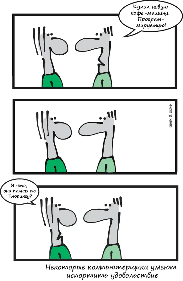 Рис 78 77 Любезно предоставлено httpgeekandpokecom Операционные - фото 217