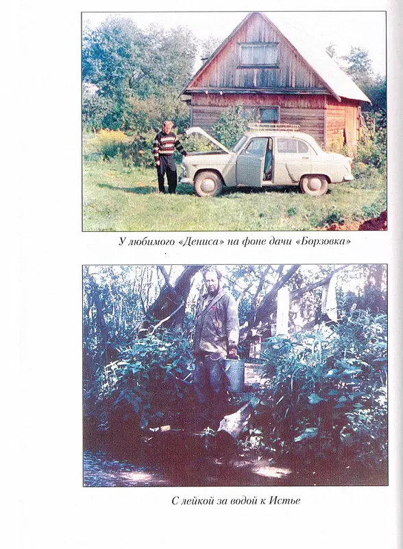 АПН я Солженицын Моя прижизненная реабилитация - фото 14