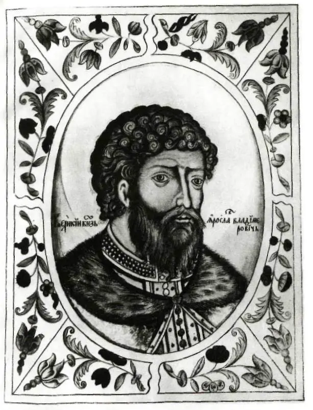 Великий князь Ярослав Владимирович Портрет из Титулярника 1672 г - фото 11